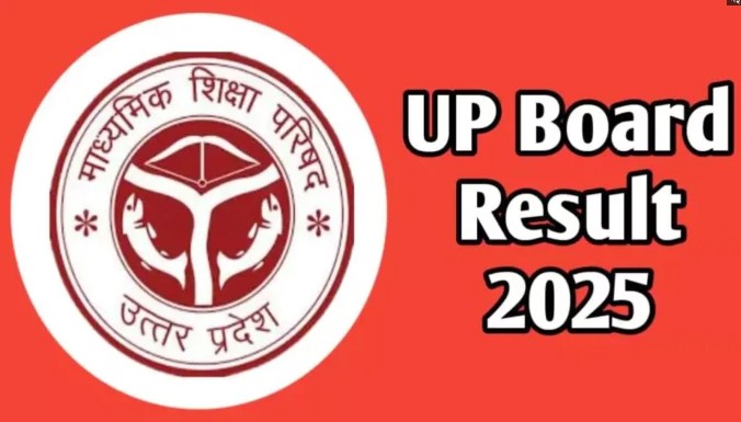 यूपी बोर्ड 10वीं-12वीं के रिजल्ट, जानें आज कितने बजे होगा जारी