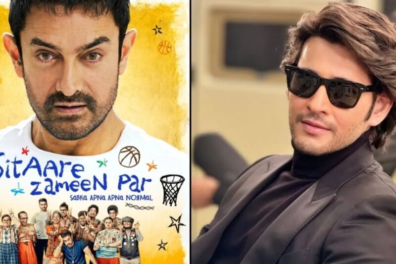 Aamir Khan ने इस साउथ सुपरस्टार को दिखाई ‘सितारे जमीन पर’, दिया ऐसा रिव्यू की इंटरनेट पर ‘दंगल’ छेड़ने वाले हो जाएंगे चुप
