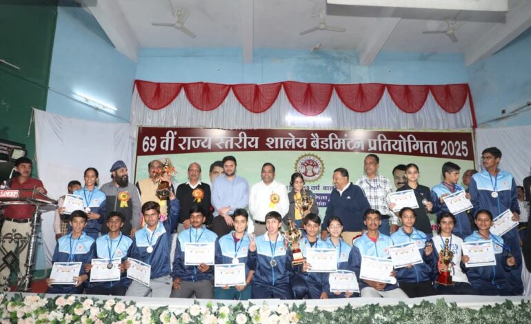 मध्यप्रदेश राज्य स्तरीय शालेय बैडमिंटन प्रतियोगिता का पुरूस्कार वितरण के साथ हुआ समापन