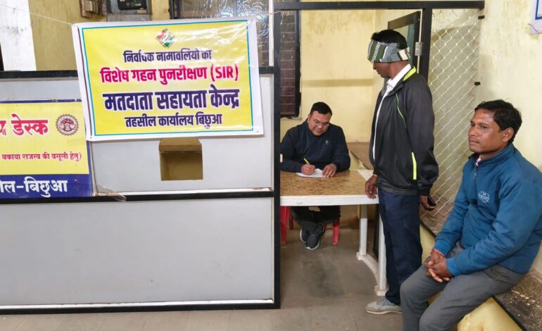 मतदाता सूची के विशेष गहन पुनरीक्षण के तहत गणना फॉर्म वितरण का कार्य निरंतर जारी