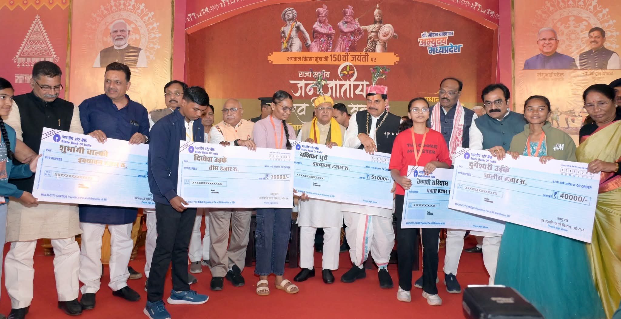 छिंदवाड़ा के युवा जनजातीय गौरव राज्य स्तरीय कार्यक्रम में सम्मानित