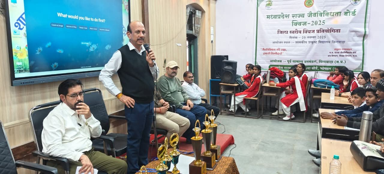 शासकीय उत्कृष्ट विद्यालय छिंदवाड़ा में जिला स्तरीय जैव विविधता क्विज प्रतियोगिता का हुआ आयोजन