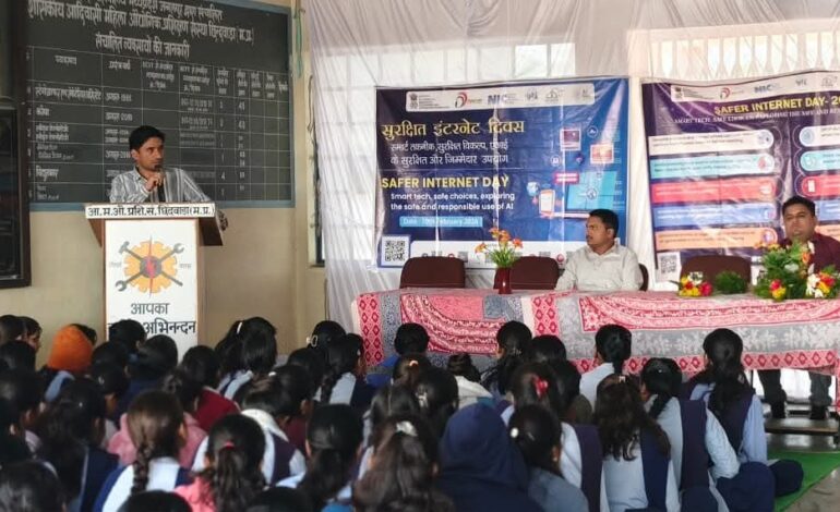 शासकीय महिला आदिवासी आईटीआई छिंदवाड़ा में ‘सुरक्षित इंटरनेट दिवस’ पर जागरूकता कार्यक्रम आयोजित
