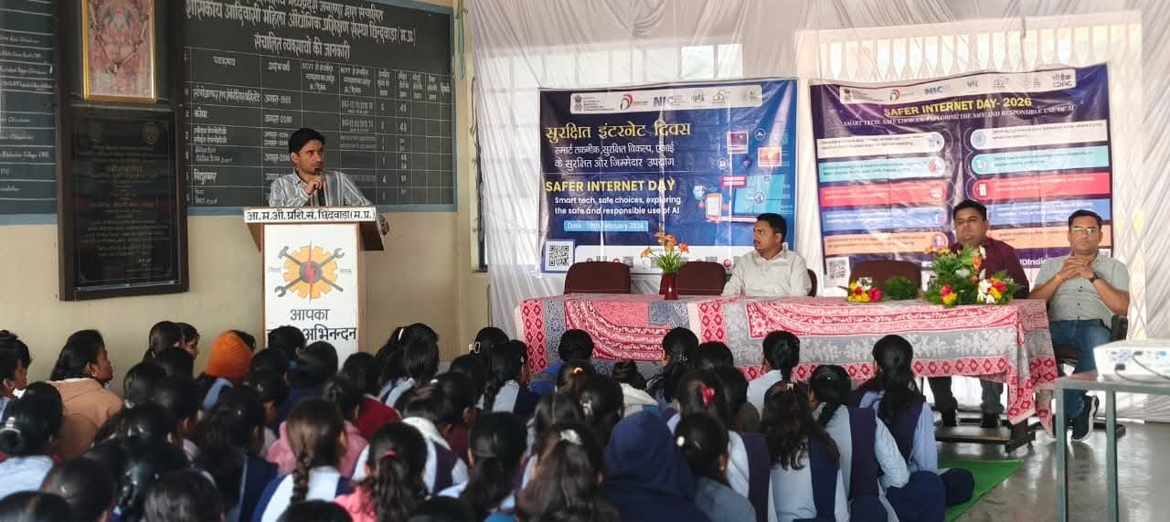 शासकीय महिला आदिवासी आईटीआई छिंदवाड़ा में ‘सुरक्षित इंटरनेट दिवस’ पर जागरूकता कार्यक्रम आयोजित
