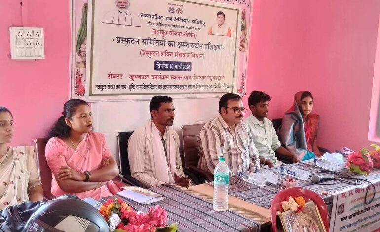 ग्राम मड़काढ़ाना में ग्राम विकास प्रस्फुटन समितियों का एक दिवसीय क्षमतावर्धन प्रशिक्षण संपन्न