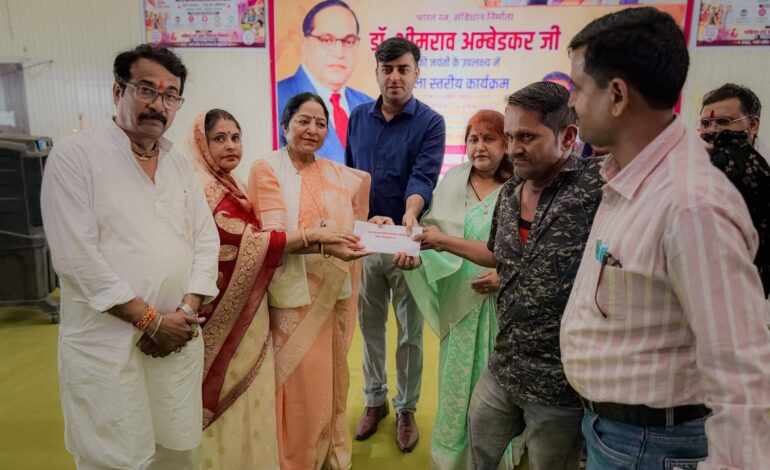 बाबा साहेब की 135वीं जयंती पर छतरपुर में जिला स्तरीय समागम