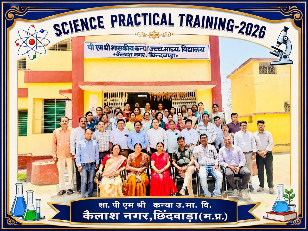 विज्ञान विषय की त्रिदिवसीय प्रायोगिक प्रशिक्षण कार्यशाला सम्पन्न