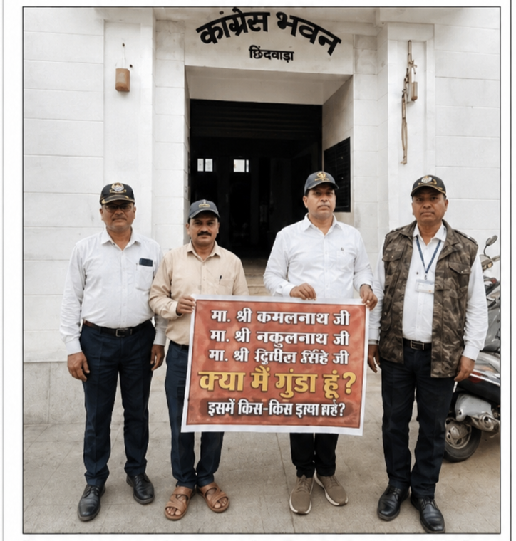 क्या मैं गुंडा हूं पोस्टर के साथ कांग्रेस कार्यालय के सामने किया प्रदर्शन