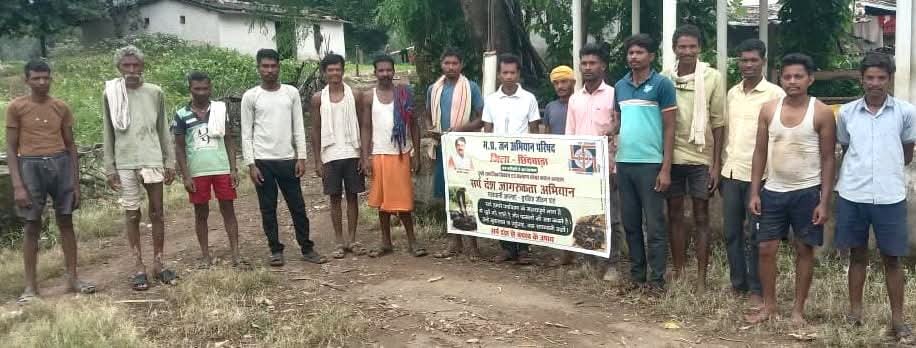 ग्राम चितलभाटा में सर्पदंश जनजागरूकता अभियान के तहत बैठक आयोजित, ग्रामीणों को किया गया जागरूक